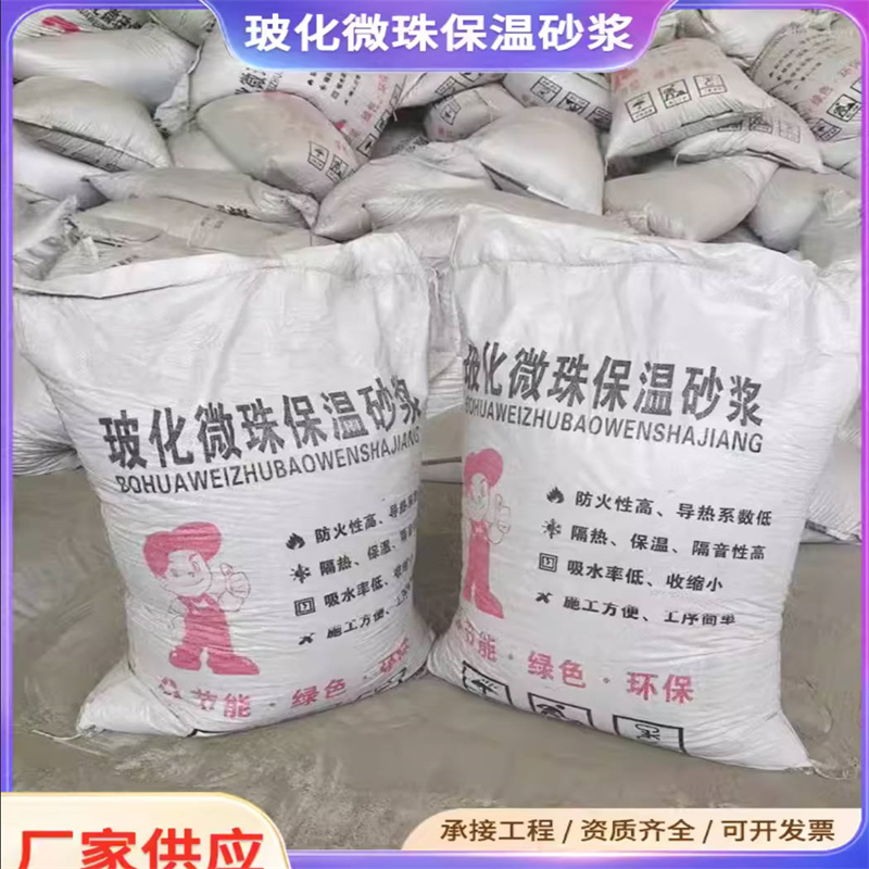 憎水膨珠保温材料 10公分 墙面隔热 特殊规格可定做