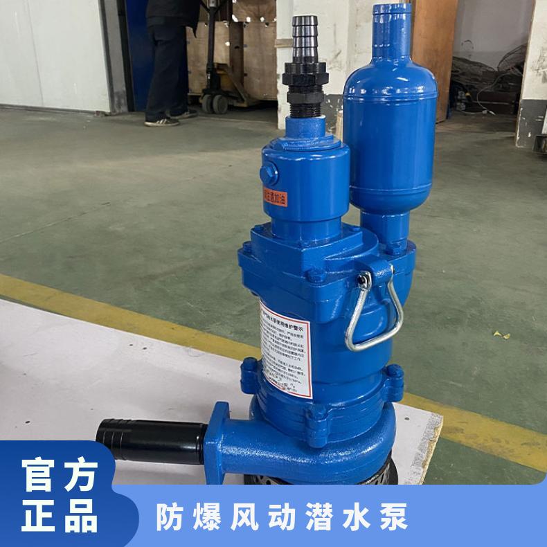 盛诺FQW25-70/K矿用风动潜水泵 涡轮排沙排污高效