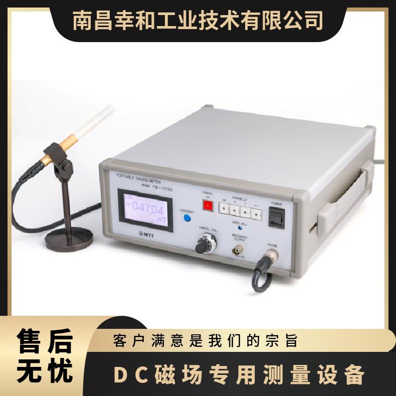 日本mticorp直流磁场特异性测量装置 FM-1010G （单轴）