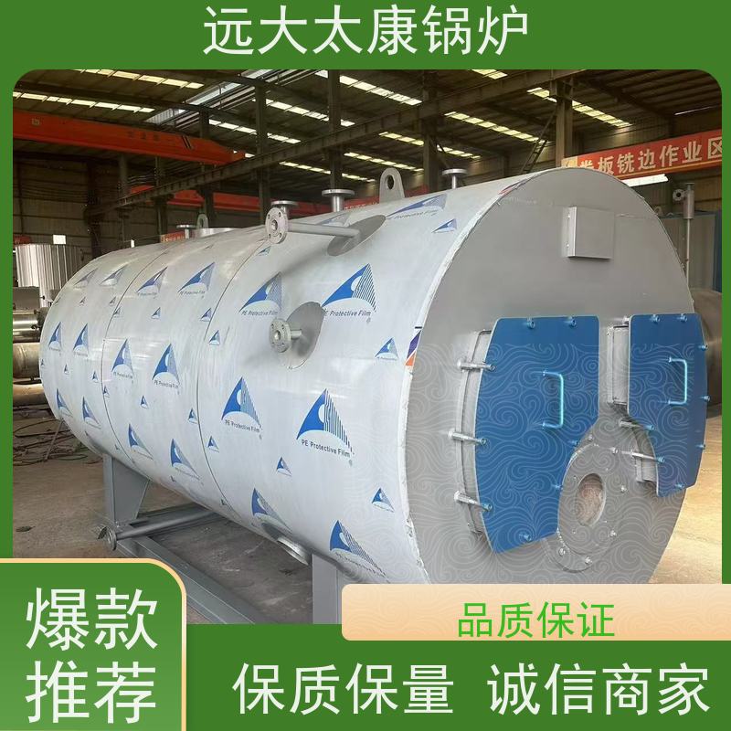 3吨 远大太康 节省空间自动化程度高 电镀 养殖水池加温 燃油蒸汽锅炉