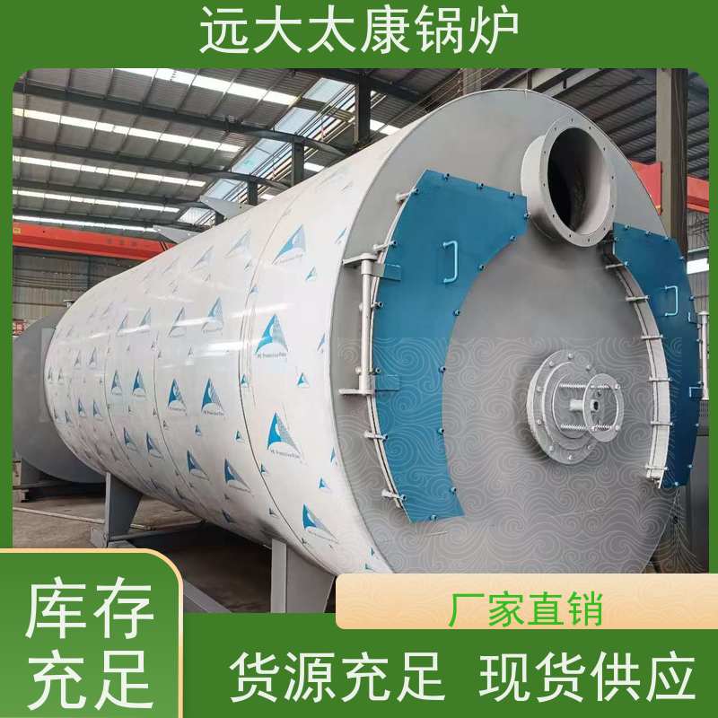 0.5吨 远大太康 设计新颖 占地面积小 燃气蒸汽锅炉 生物制药 洗涤烫熨