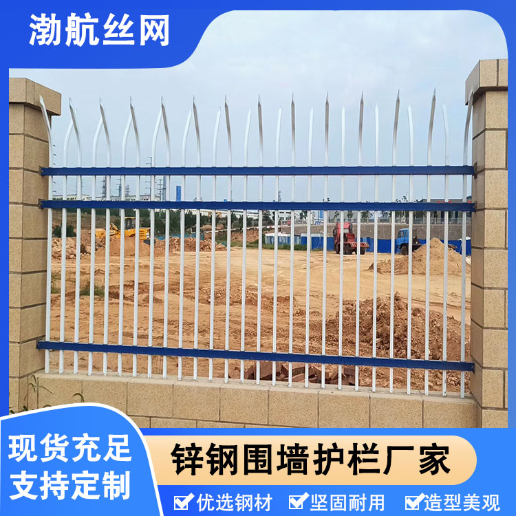 渤航 围墙锌钢围栏护栏 方管围墙栅栏 安装简单 厂家批发