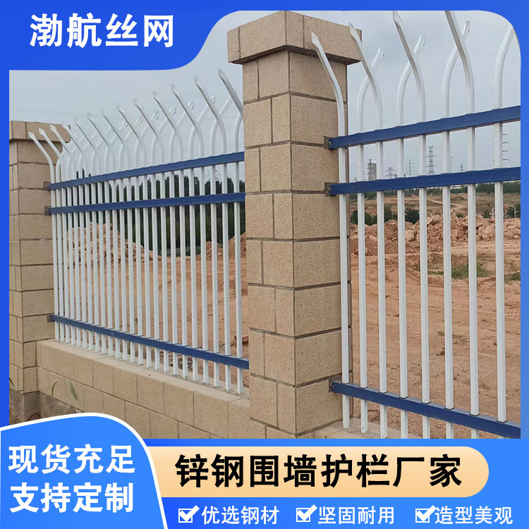 渤航 100 50 立柱锌钢护栏 铁艺围墙护 栏 款式多样 厂家批发