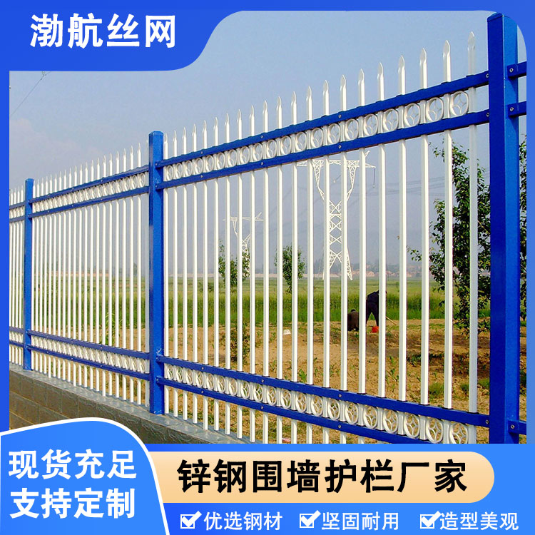渤航 围墙铁艺护栏 别墅院墙围栏 安装简单 全国供应