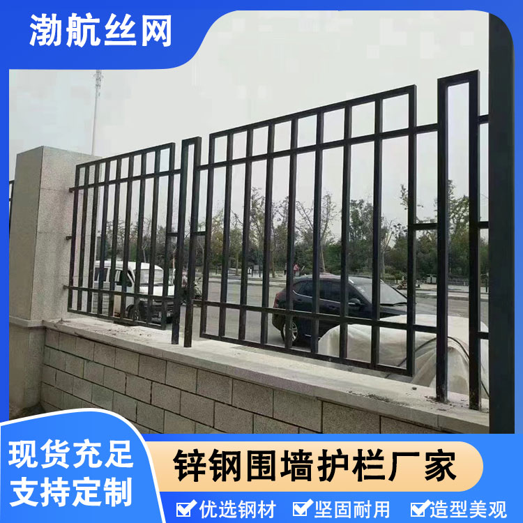 渤航 铸铁铁艺围墙护栏 庭院围墙栏杆别墅围栏 坚固耐用 厂家定制