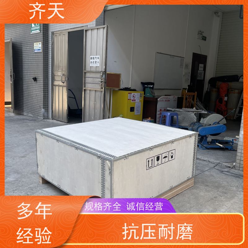 齐天 家具家电 胶合板木箱 各尺寸定制 经久耐用