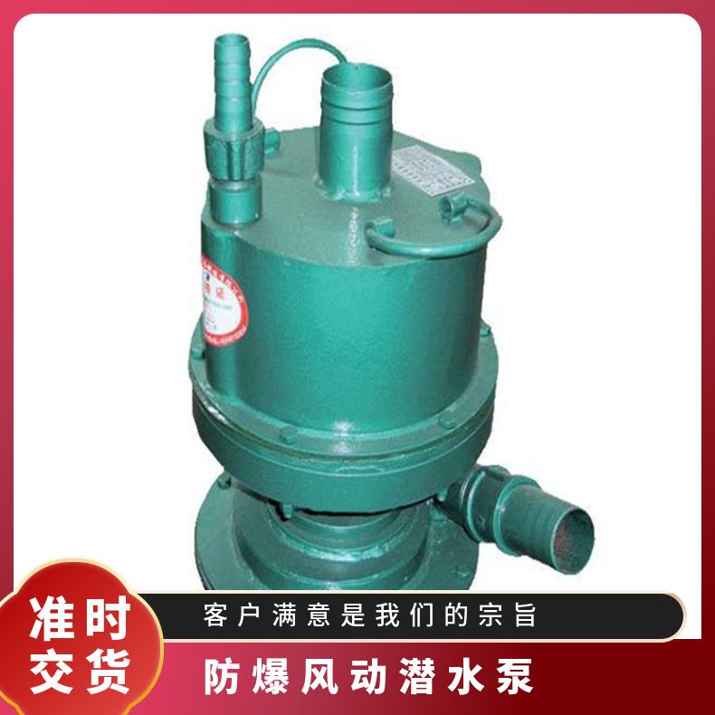 盛诺FQW25-70/K矿用风动潜水泵 竖斜井筒 化工专用