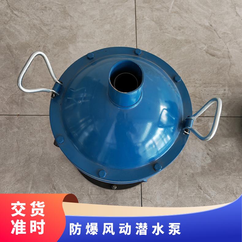 FQW25-70/K矿用风动潜水泵 大流量矿坑排水专用设备