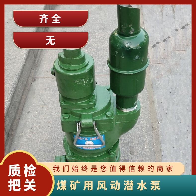 FQW25-70/K矿用风动潜水泵 额定扬程20m 排污排沙高效