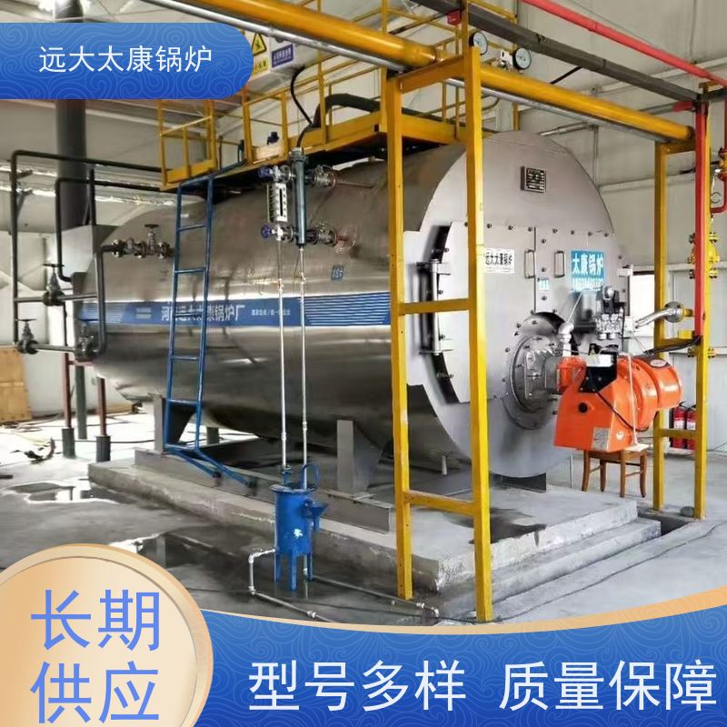 10吨 远大太康 设计新颖 占地面积小 生物制药 洗涤烫熨 燃油蒸汽锅炉