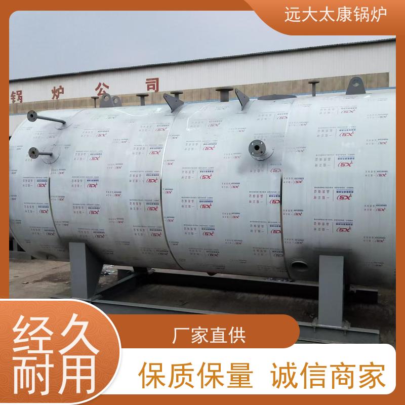 8吨 远大太康 环保节能 使用寿命长 高铁桥梁蒸养 燃油气蒸汽锅炉