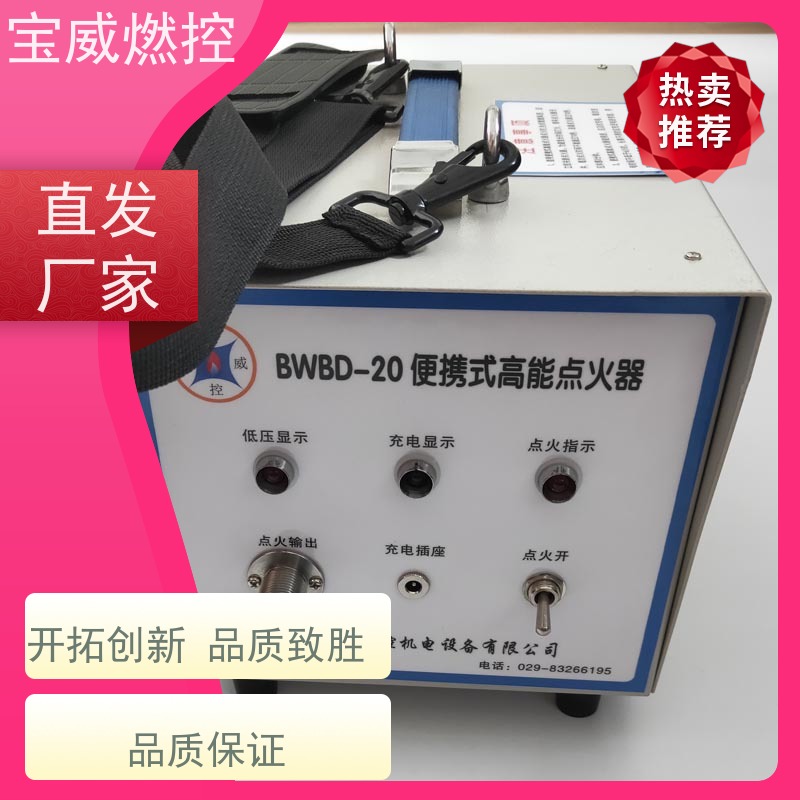 宝威燃控 可充电手提肩背型 钢包烘烤器电子点火器 应用广泛效率高