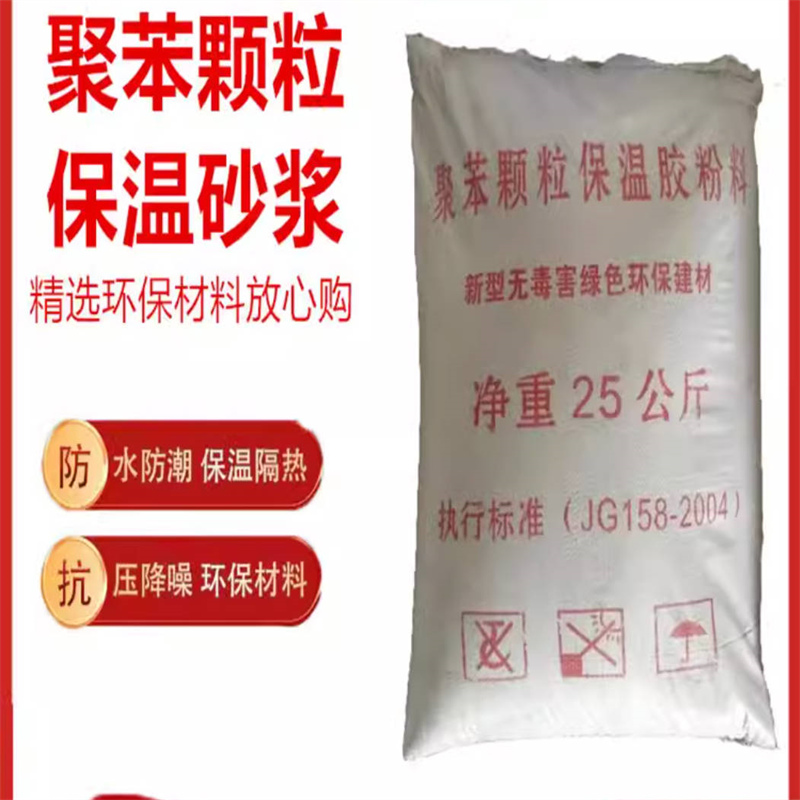 玻化微珠无机保温砂浆 70mm厚 内墙隔热 不易老化使用寿命长