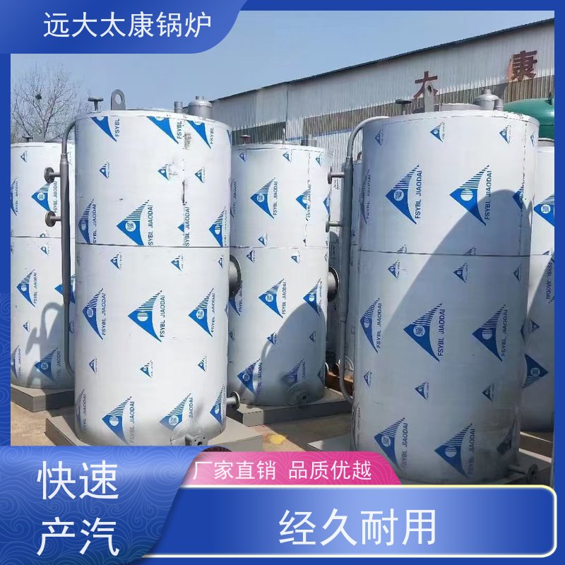 8吨 生物制药 洗涤烫熨 燃油蒸汽锅炉 远大太康 设计新颖 占地面积小 