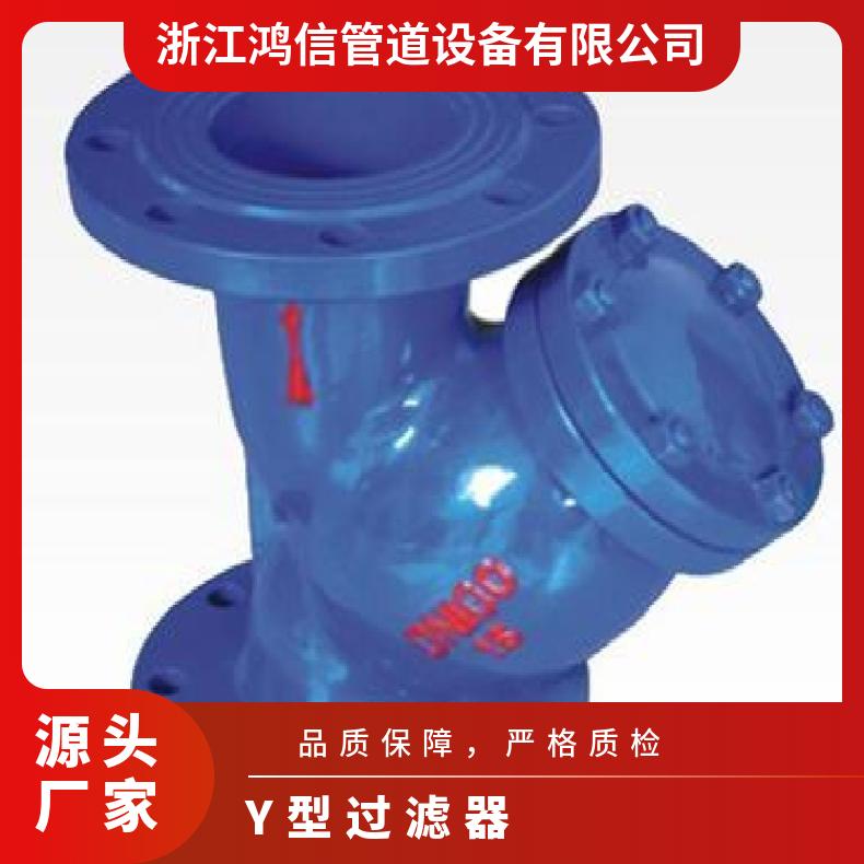 y型铸钢法兰过滤器 鸿信管道排污碳钢高温蒸汽双滤网DN65/80