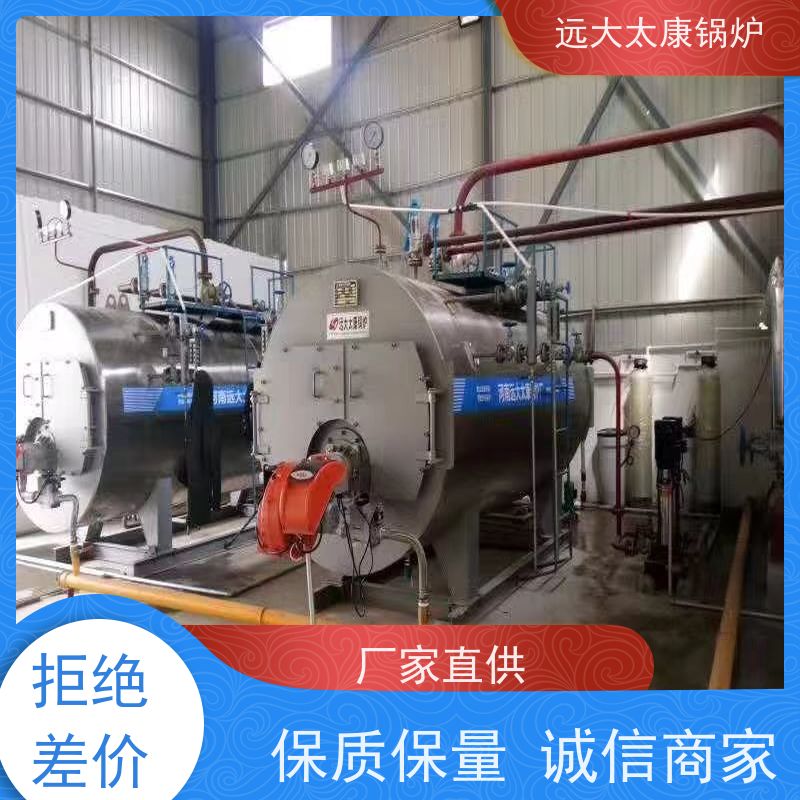 6吨 压力温度 冷凝低氮排放 远大太康 燃油气蒸汽锅炉 高铁桥梁蒸养