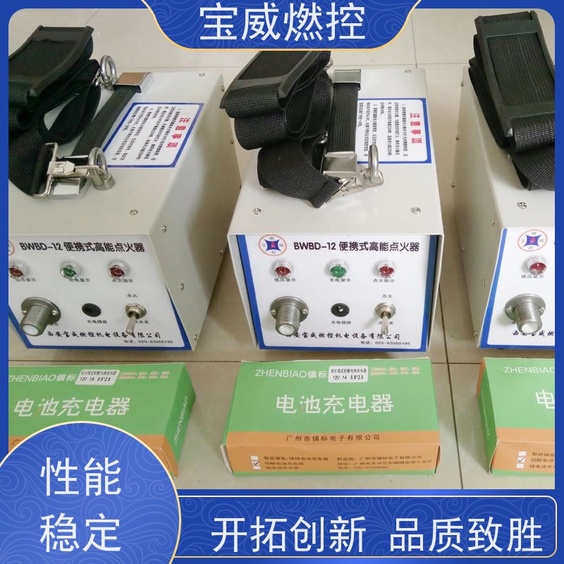 宝威燃控 可充电 石化工业炉电子点火装置 应用广泛效率高