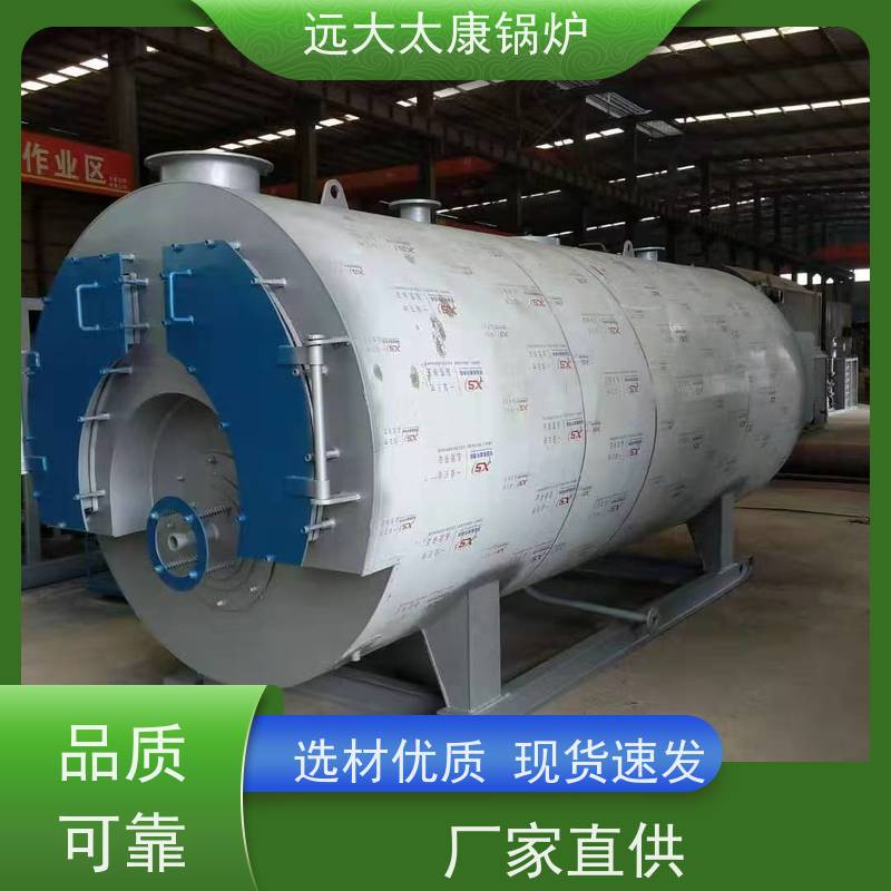 2吨 环保节能 使用寿命长 远大太康 燃油蒸汽锅炉 电镀 养殖水池加温