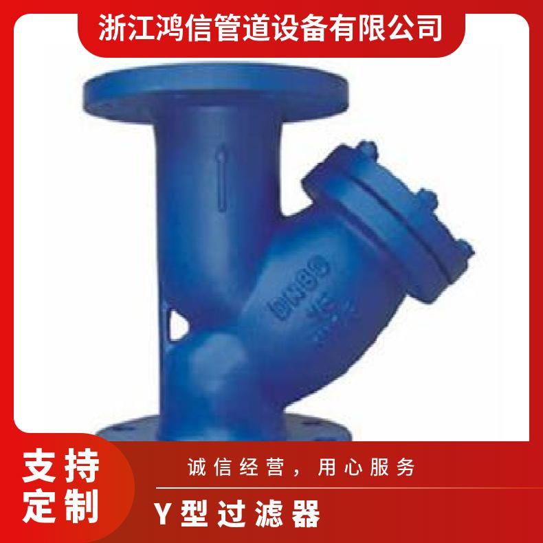 304不锈钢Y型过滤器法兰式油气水滤芯鸿信管道滤网阀门DN80 100