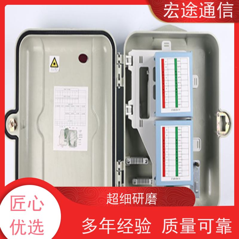 宏途通信 挂壁式 SMC1分64光缆分光箱 中国电信 光纤宽带