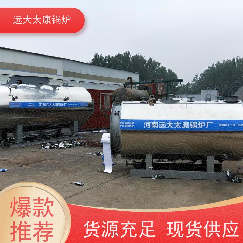 2吨 燃油蒸汽锅炉 高效节能 运行成本低 远大太康 高铁桥梁蒸养