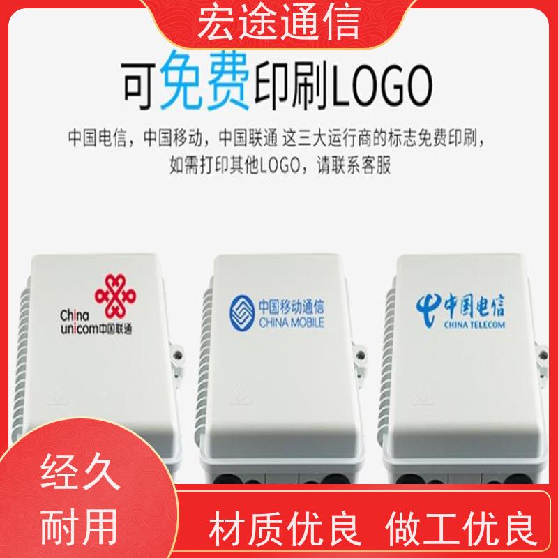 宏途通信 挂壁式 32芯分光路器箱 三网合一 光纤接入
