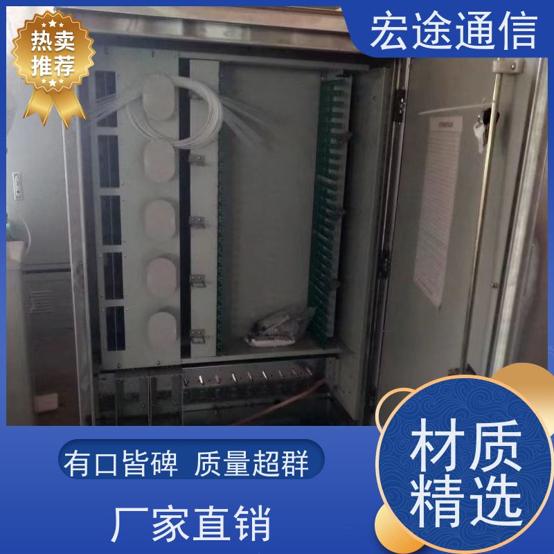 宏途 不锈钢 96芯四网合一光缆交接箱 防老化 中国移动专用