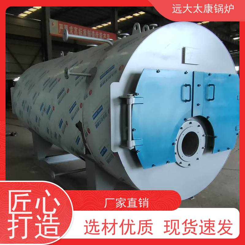 5吨 高铁桥梁蒸养 清洁环保 运行稳定可靠 远大太康 燃油蒸汽锅炉
