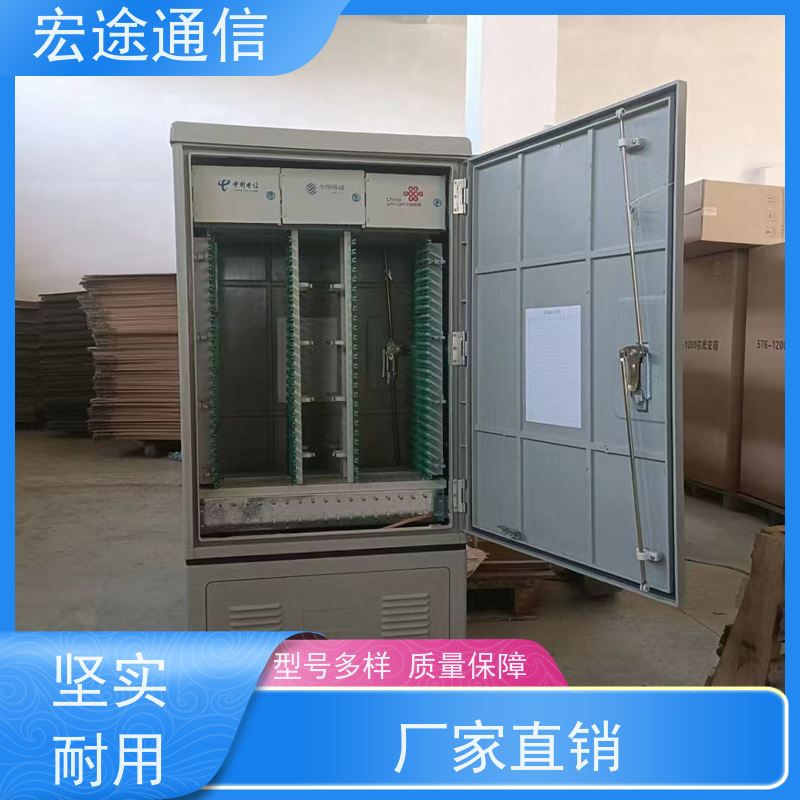 宏途 挂壁式 SMC432芯光纤交接箱 防老化 中国移动专用