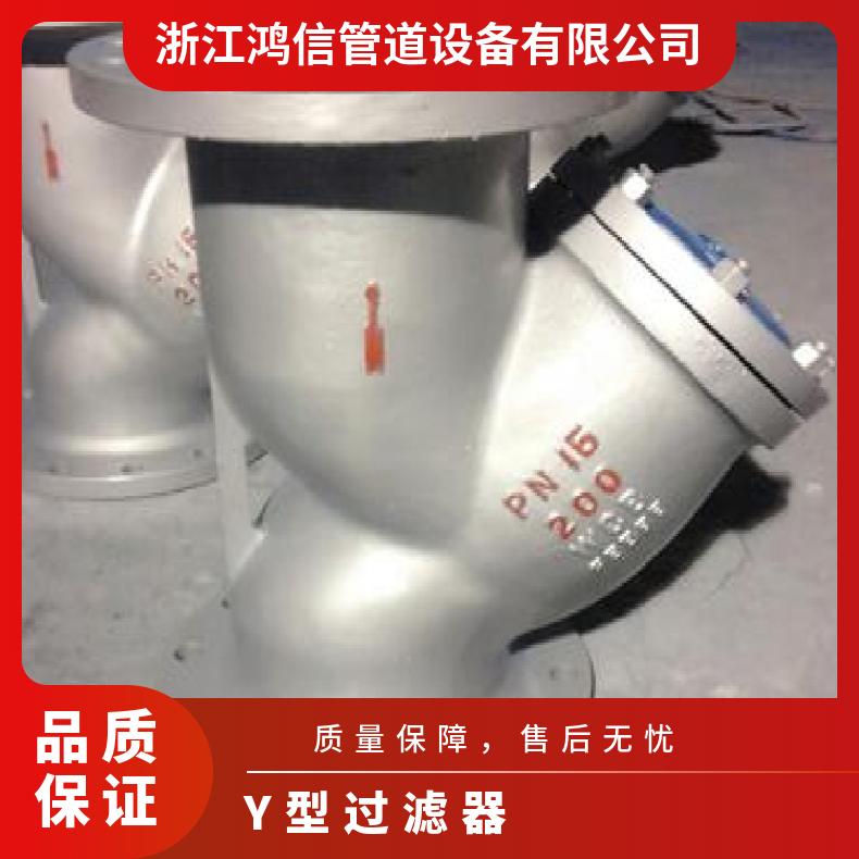 Y型手摇刷式过滤器304碳钢鸿信管道除污器刮刀式 质量保证