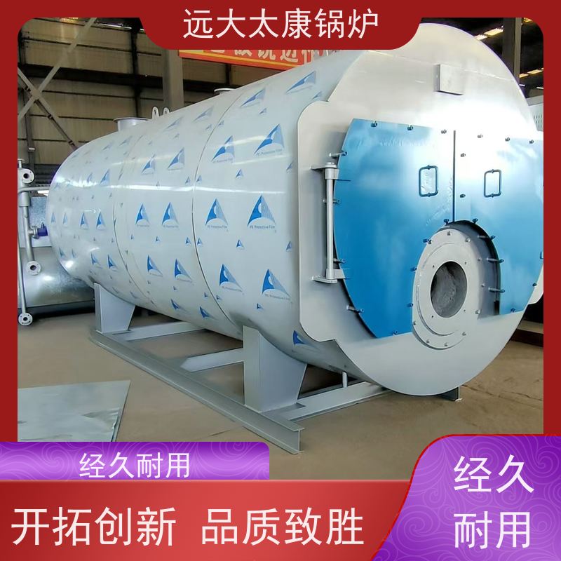 8吨 节省空间自动化程度高 远大太康 燃油蒸汽锅炉 电镀 养殖水池加温