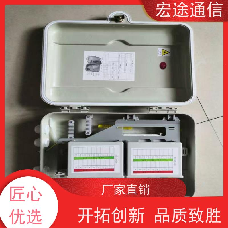 宏途通信 中国电信 二槽16芯分光路器箱 三网合一 光纤入户