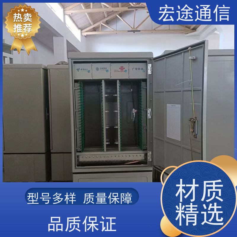 宏途 不锈钢 SMC864芯四网融合光缆交接箱 防水防尘 中国电信专用