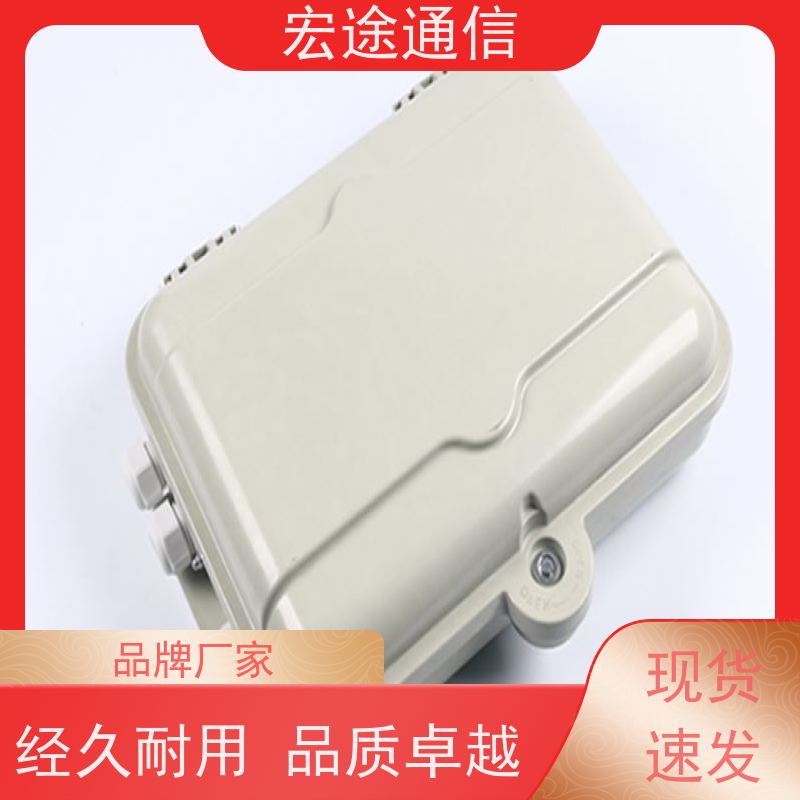 宏途通信 抱杆式 SMC1分64光缆分光箱 四网合一 光纤入户