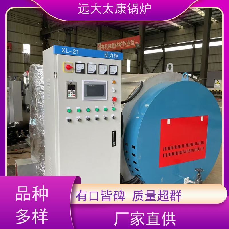 500KW 板材烘干房加温 电导热油炉 远大太康 加热均匀 升温快