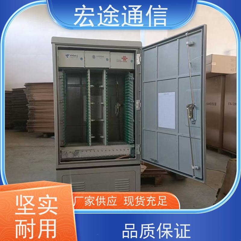 宏途 落地式 SMC720三网合一光缆交接箱 使用寿命长 中国广电专用