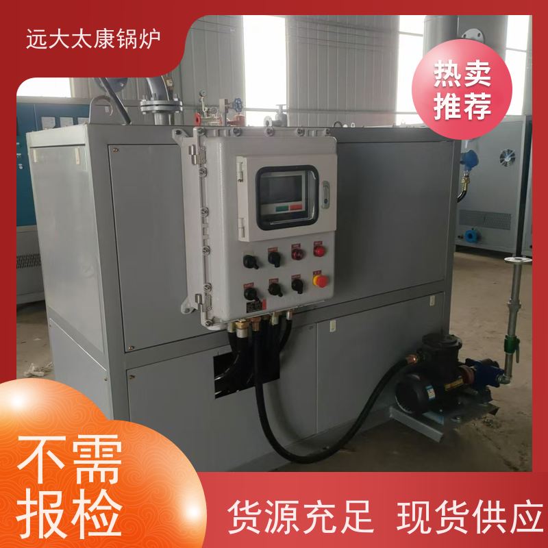 60KW 远大太康 电导热油炉 运行温度控制±1℃ 沥青罐循环加热