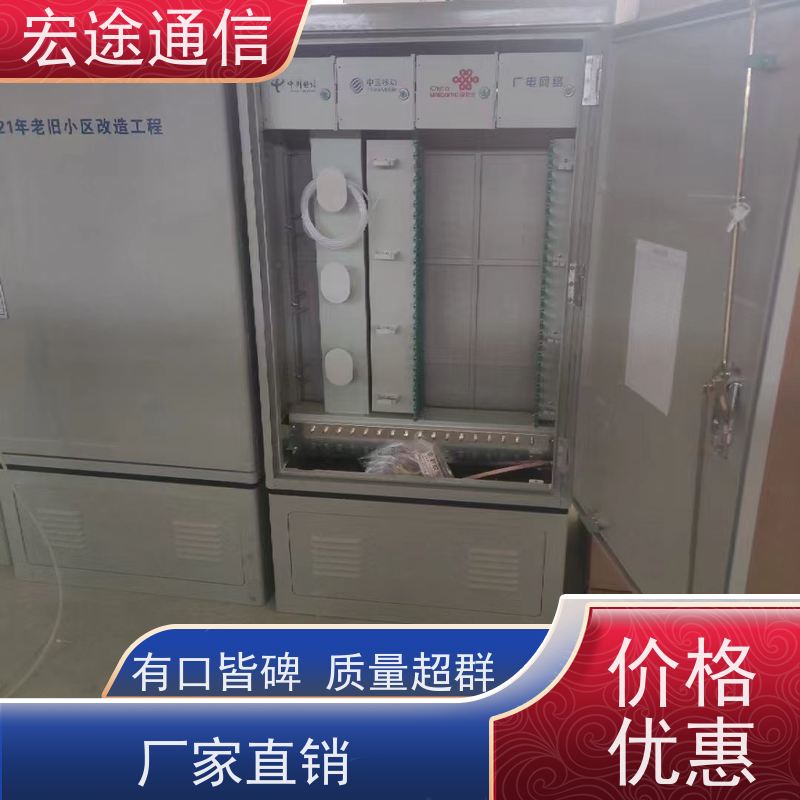宏途 挂壁式 SMC432芯光纤交接箱 防老化 中国广电专用