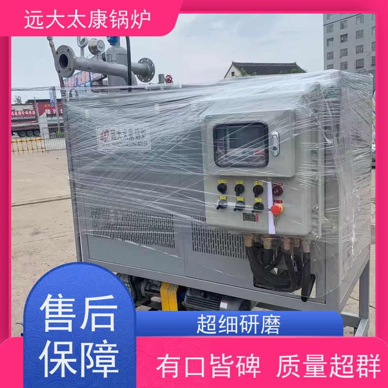 360KW 运行温度控制±1℃ 远大太康 电导热油炉 橡胶硫化模具加温
