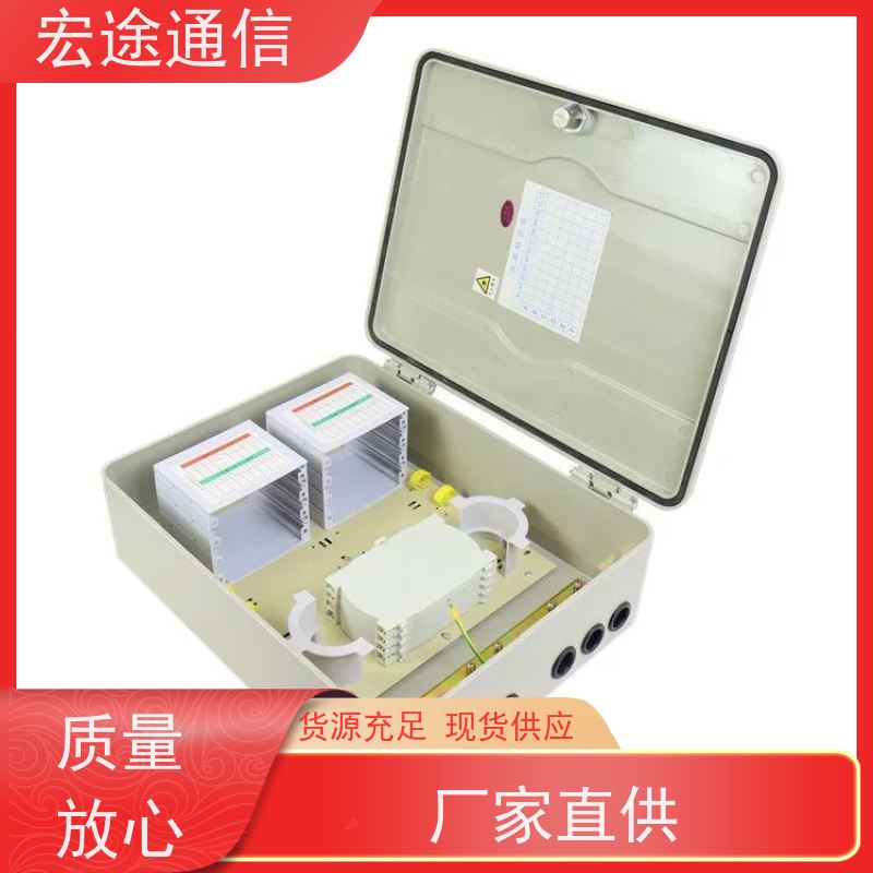宏途通信 中国广电 冷轧板1分64分光路器箱 三网合一 光纤接入