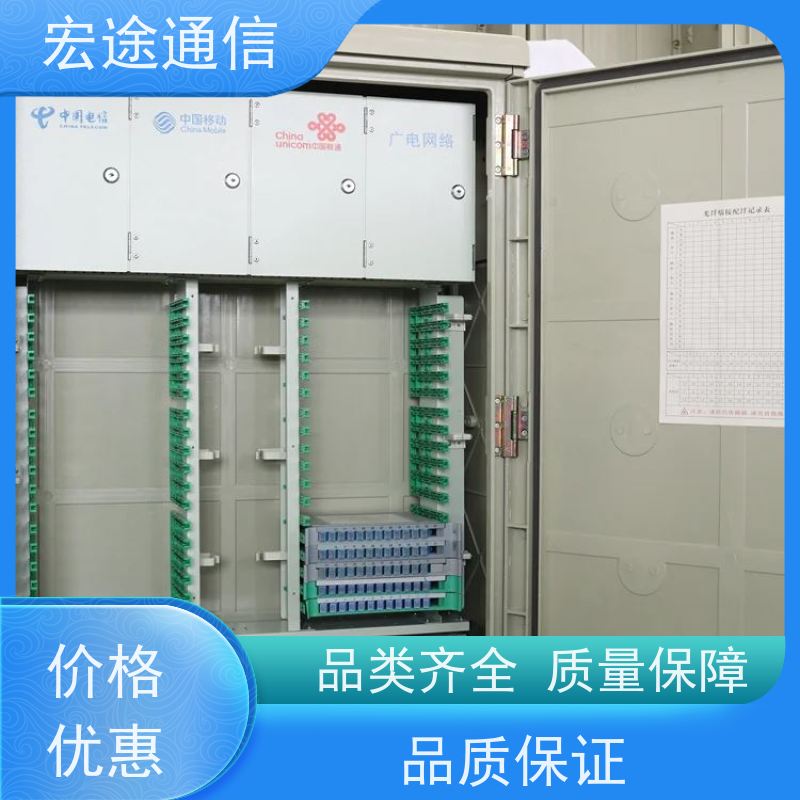 宏途 SMC 720芯三网合一光缆交接箱 防水防尘 中国移动专用