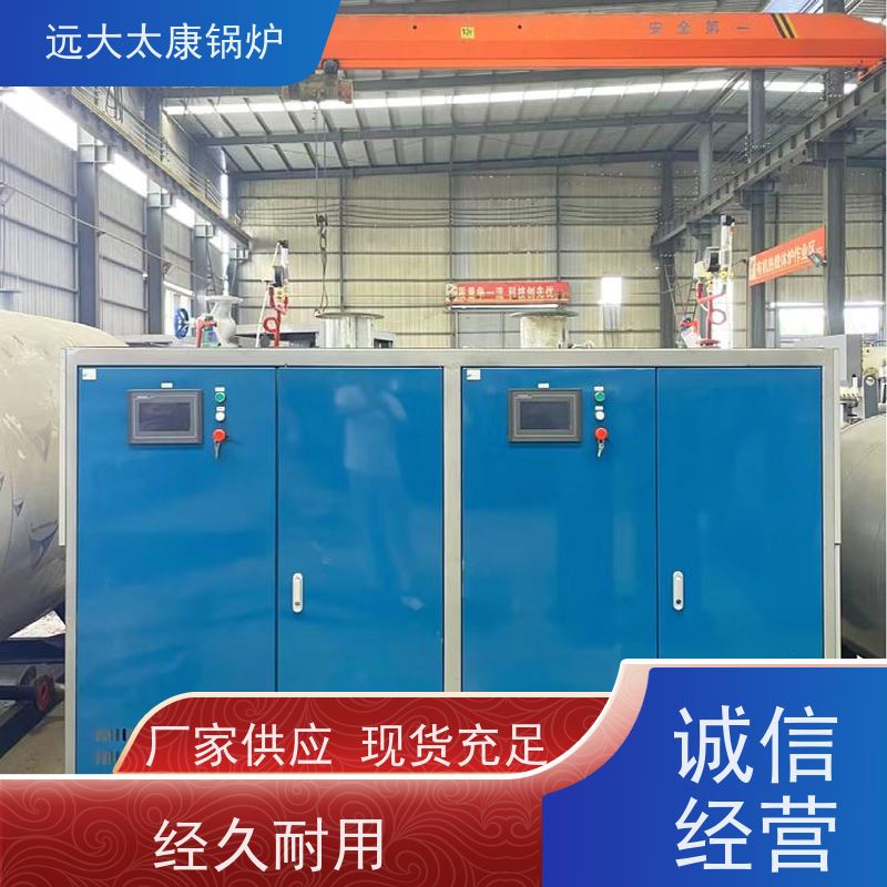 远大太康 1吨 蒸汽发生器 板材加工 不需要办理锅炉使用证