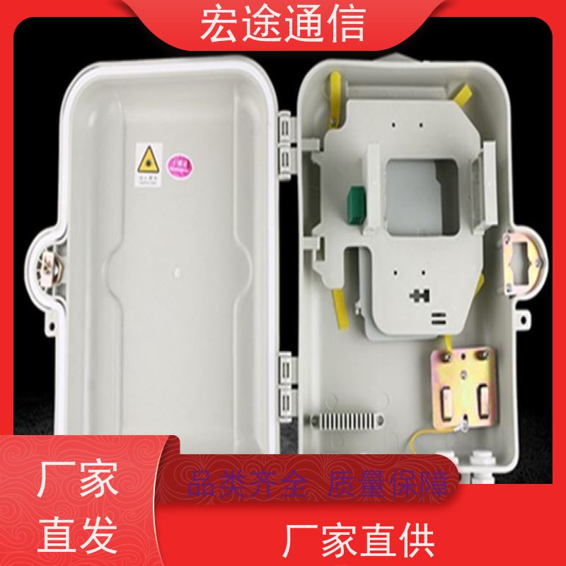宏途通信 中国联通 二槽16芯分光路器箱 三网合一 光纤入户