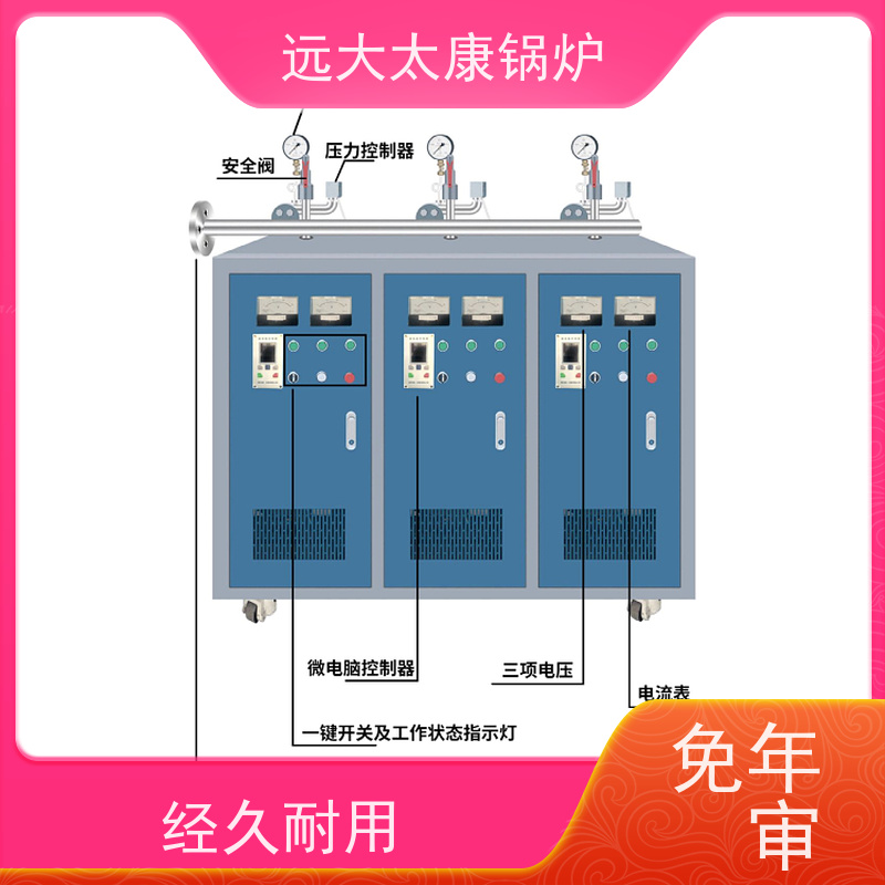 全自动 电蒸汽发生器 桥梁 水泥制品养护 热效率高达98% 节能
