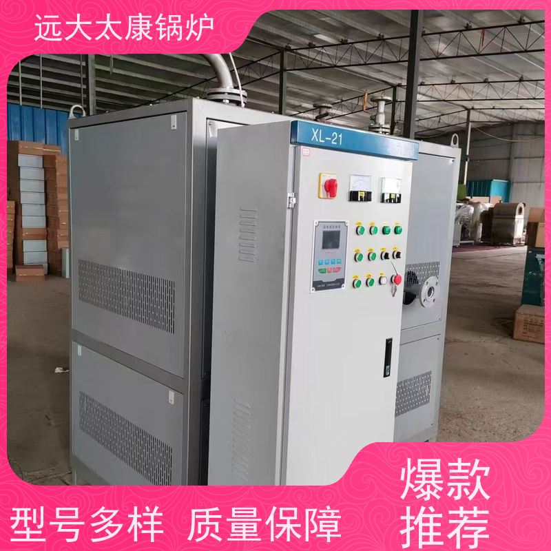 90KW 远大太康 加热均匀 升温快 橡胶硫化模具加温 电有机热载体锅炉