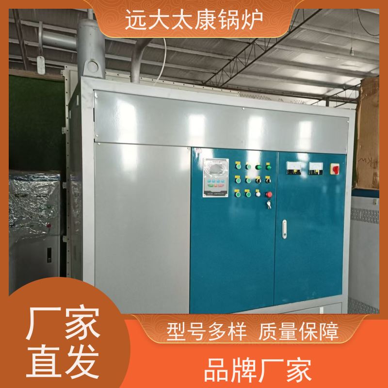 小型立式 远大太康 加热均匀 升温快 电导热油炉 板材烘干房加温