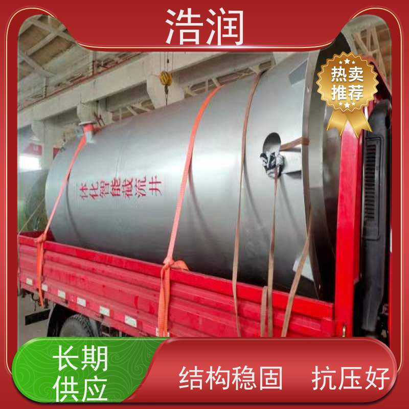 浩润 地埋不锈钢截流井 筒体直径2000-3800mm 供货及时