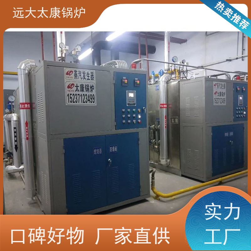 远大太康 2吨 直流蒸汽发生器 水泥制品养护 不需要办理锅炉使用证