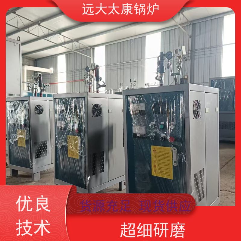 48KW 电加热蒸汽发生器 食品豆制品加工 热效率高达98% 节能