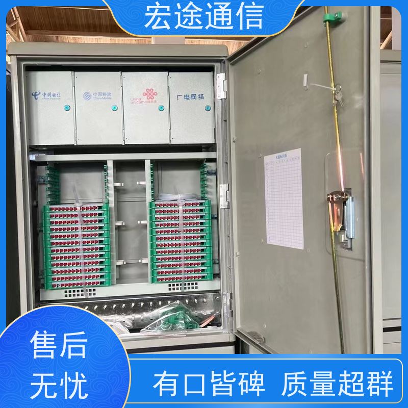 宏途 落地式 SMC288芯四网融合光缆交接箱 防老化 中国广电专用